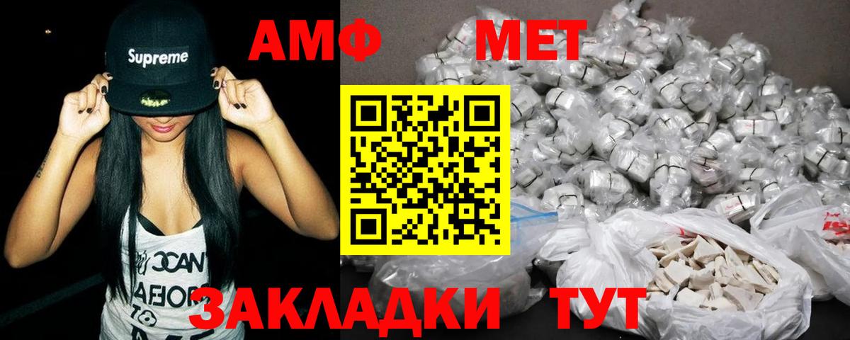 Амфетамин 98% Магадан