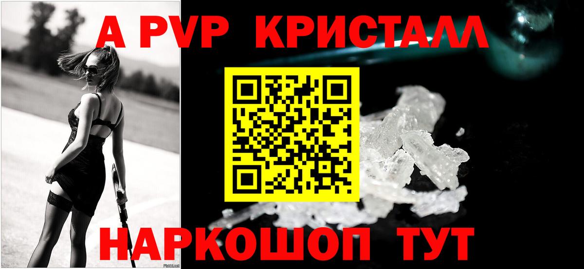 А ПВП мука Магадан