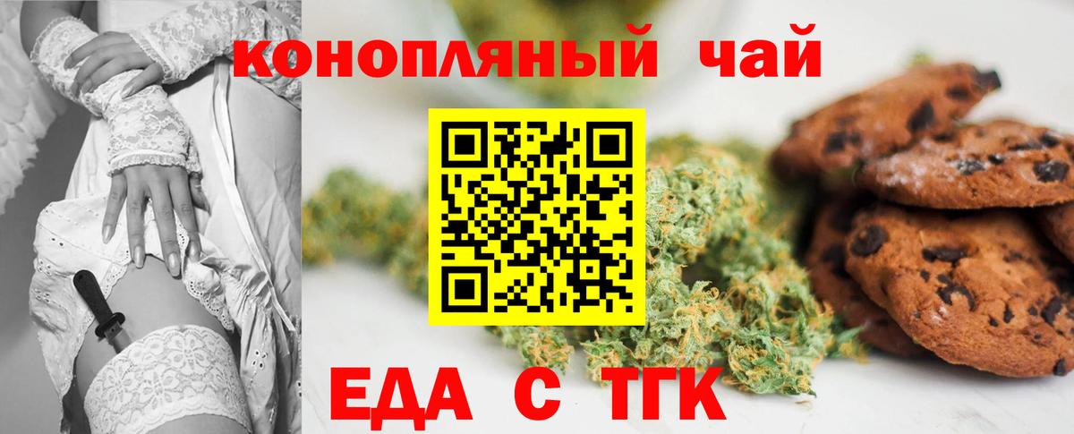 Canna-Cookies марихуана  Вход с VPN  Магадан 