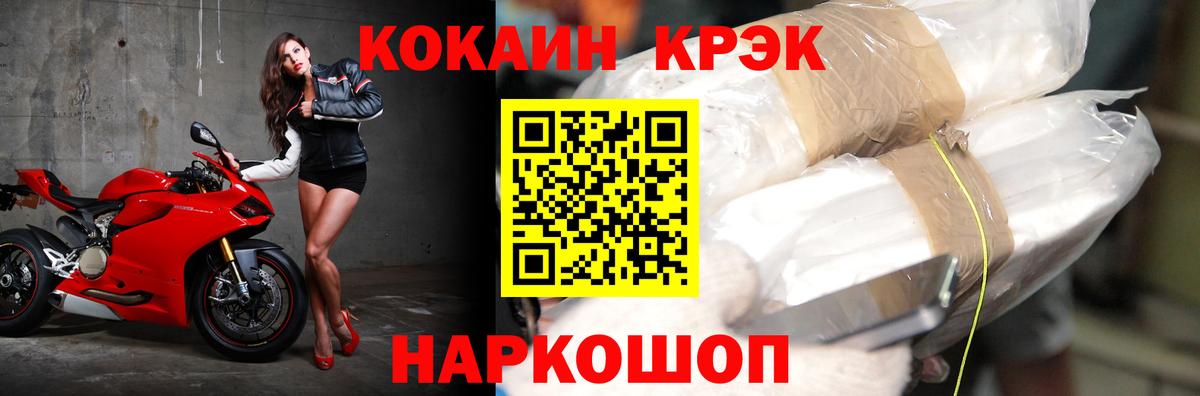 Кокаин 99% Магадан