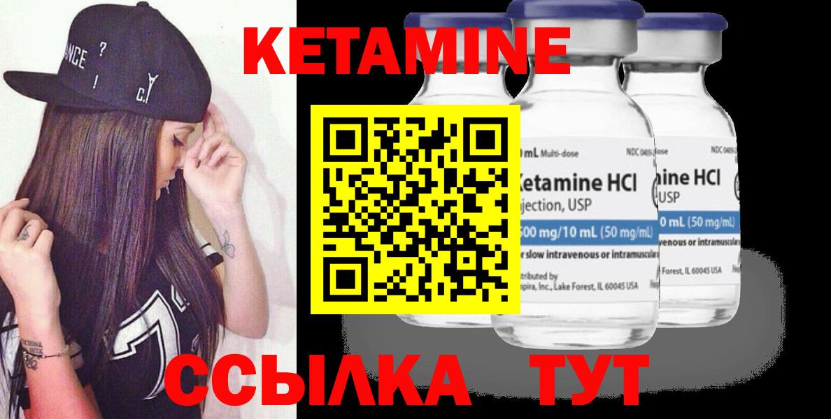 Кетамин ketamine  Вход с VPN  Магадан  Кетамин VHQ 