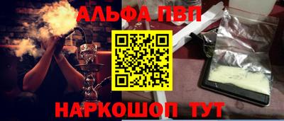мяу мяу кристалл Татарск