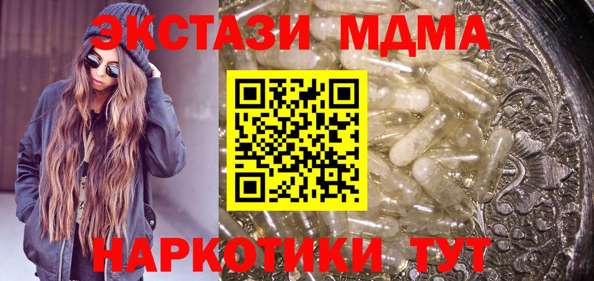 МДМА кристаллы  МДМА crystal  Вход с VPN  Магадан 