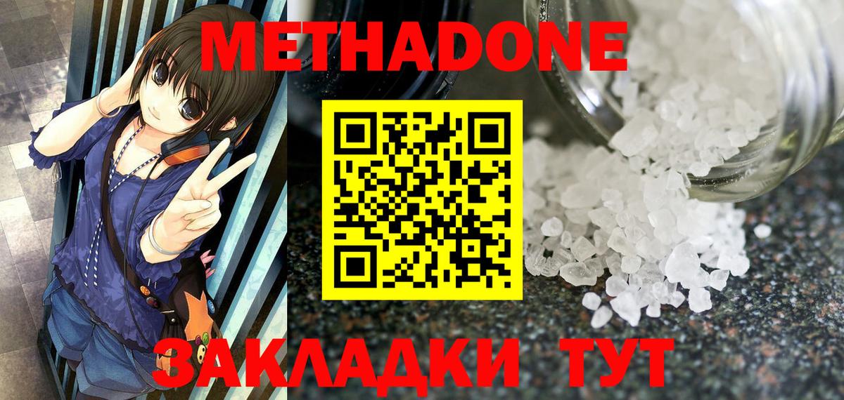 Магадан  МЕТАДОН VHQ  гидра ONION  Вход с VPN  МЕТАДОН methadone 