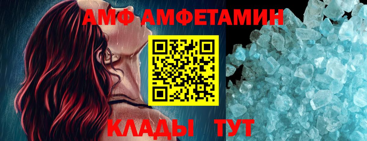 Метамфетамин кристалл Магадан