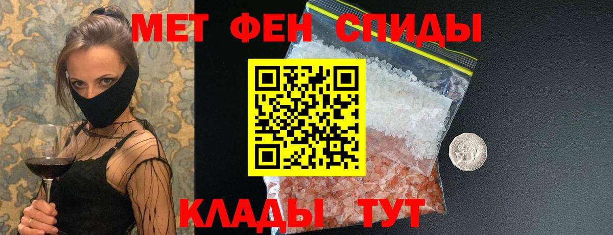 МЕТАМФЕТАМИН кристалл  Вход с VPN  Магадан 