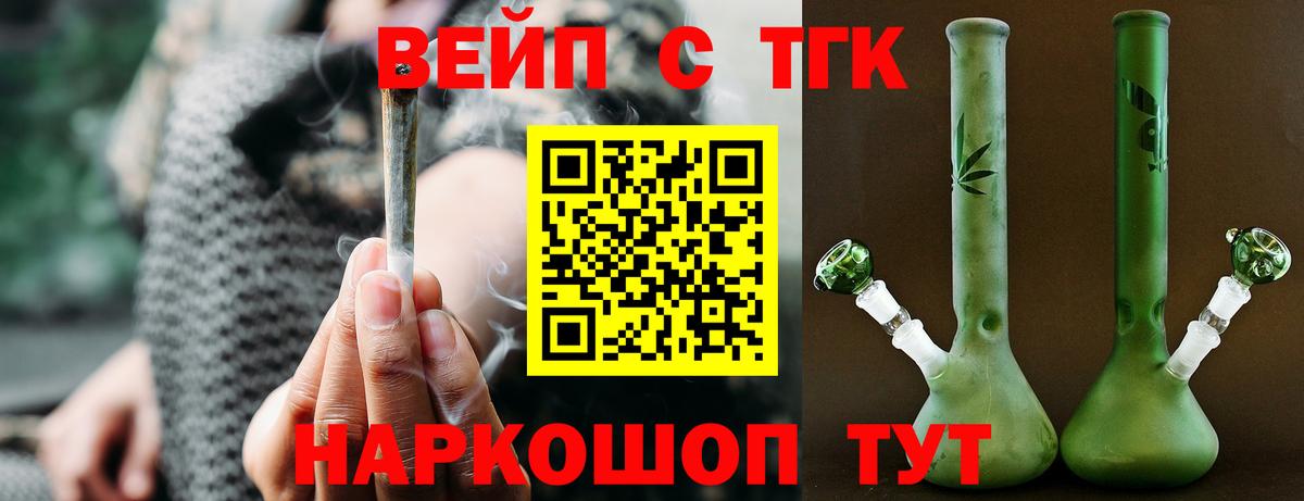 ТГК гашишное масло  Дистиллят ТГК вейп  Вход с VPN  Магадан 
